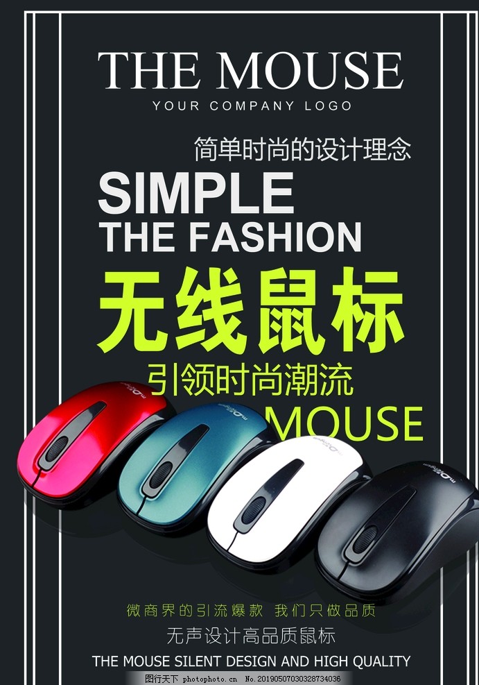 電子產品宣傳單張 設計精美，吸引無限商機