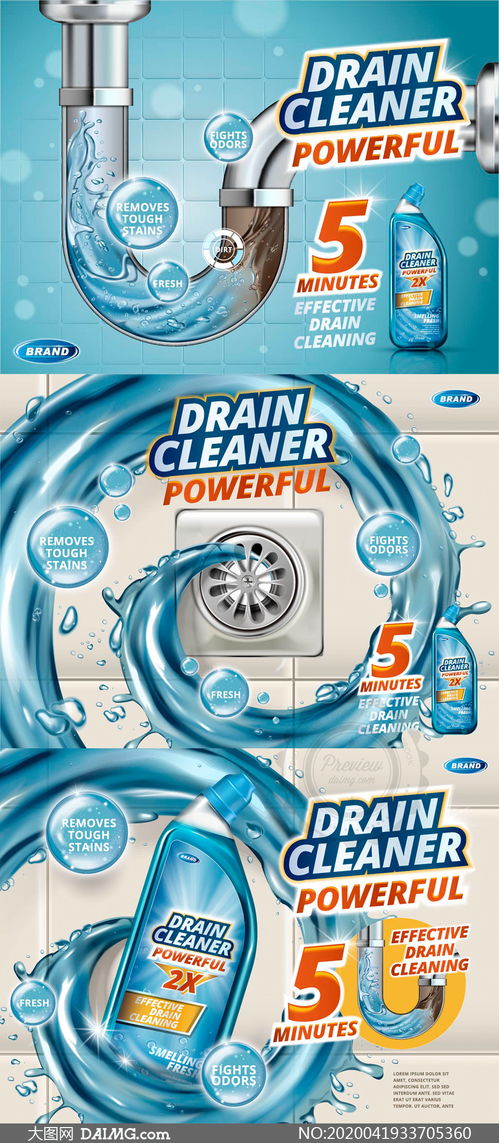 高效疏通，暢通無憂——專業下水管道疏通劑