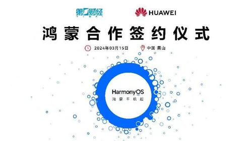 博信股份澄清與華為合作性質 僅為代理銷售，無深度合作